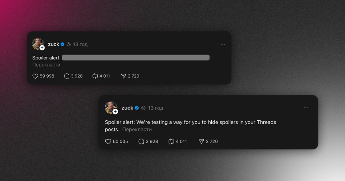 Meta тестує прихований текст у Threads для уникнення спойлерів