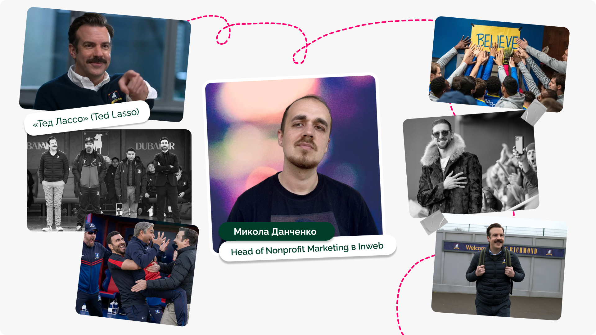 Фільми та серіали, які рекомендує проглянути Микола Данченко, Head of Nonprofit Marketing в Inweb