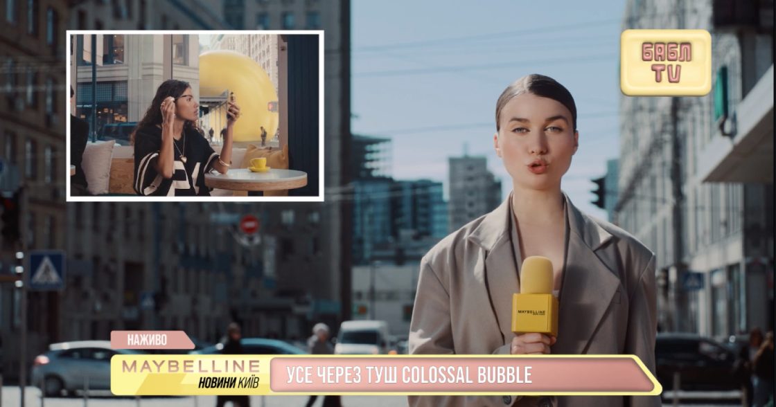 DRAMA QUEEN створила гібридну кампанію для Maybelline — з Jerry Heil, баблами й міськими wow-інсталяціями