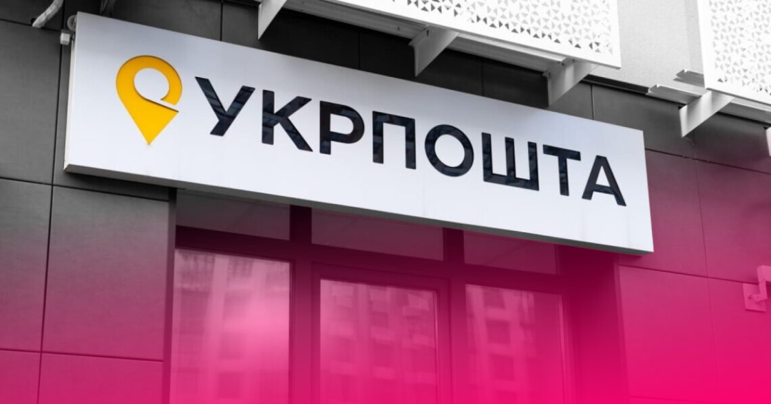 Верховна Рада схвалила створення поштового банку на базі «Укрпошти»