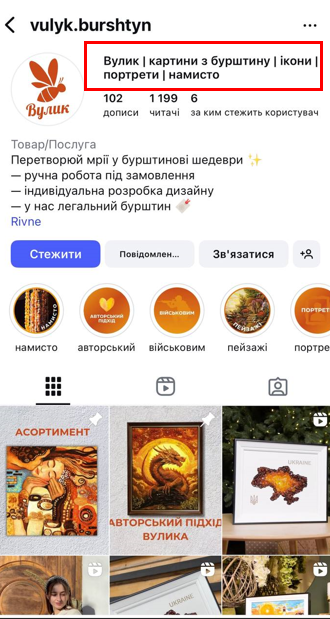 Фото: SEO для соціальних мереж — як просувати контент у TikTok та Instagram за допомогою SEO-технік