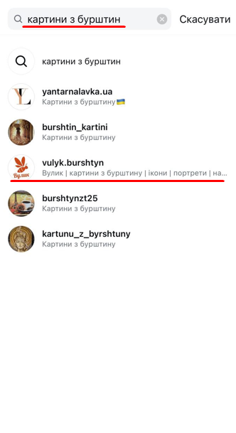 Фото: SEO для соціальних мереж — як просувати контент у TikTok та Instagram за допомогою SEO-технік