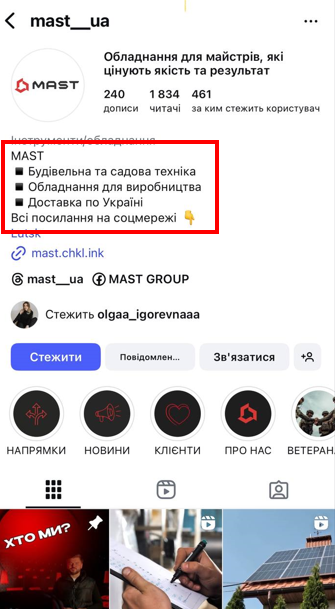 Фото: SEO для соціальних мереж — як просувати контент у TikTok та Instagram за допомогою SEO-технік