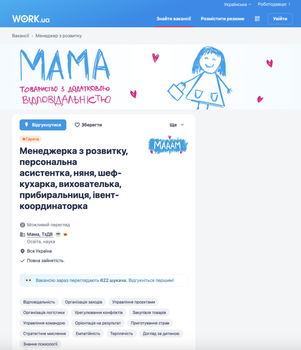 Фото: Перерва в кар'єрі — перевага, а не недолік. Як показати це в резюме