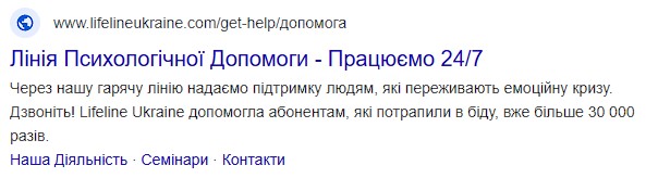 Фото: Для яких неприбуткових організацій добре працює Google Ad Grants, а кому краще використовувати інші інструменти просування