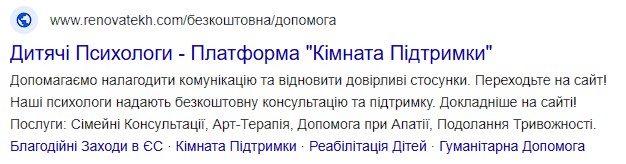 Фото: Для яких неприбуткових організацій добре працює Google Ad Grants, а кому краще використовувати інші інструменти просування