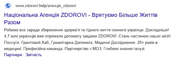 Фото: Для яких неприбуткових організацій добре працює Google Ad Grants, а кому краще використовувати інші інструменти просування