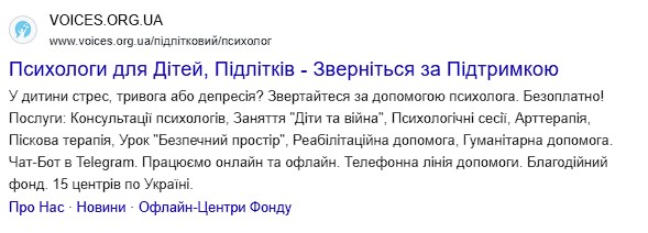 Фото: Для яких неприбуткових організацій добре працює Google Ad Grants, а кому краще використовувати інші інструменти просування