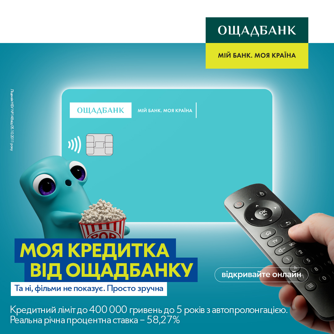 Фото: Ощадики вперше заговорили в реальному світі кампейну для Ощадбанку — кейс DRAMA QUEEN