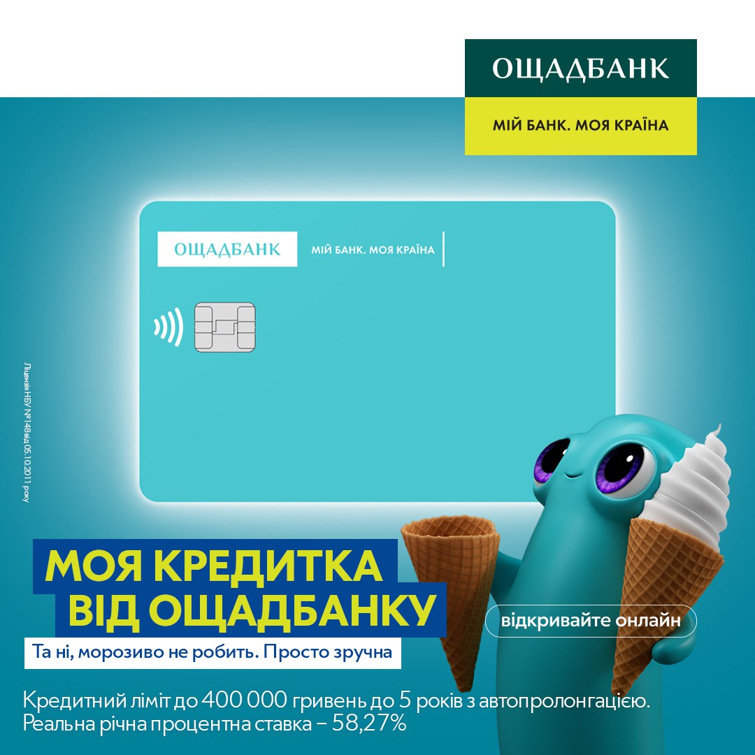 Фото: Ощадики вперше заговорили в реальному світі кампейну для Ощадбанку — кейс DRAMA QUEEN