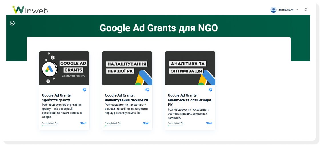 Фото: Для яких неприбуткових організацій добре працює Google Ad Grants, а кому краще використовувати інші інструменти просування