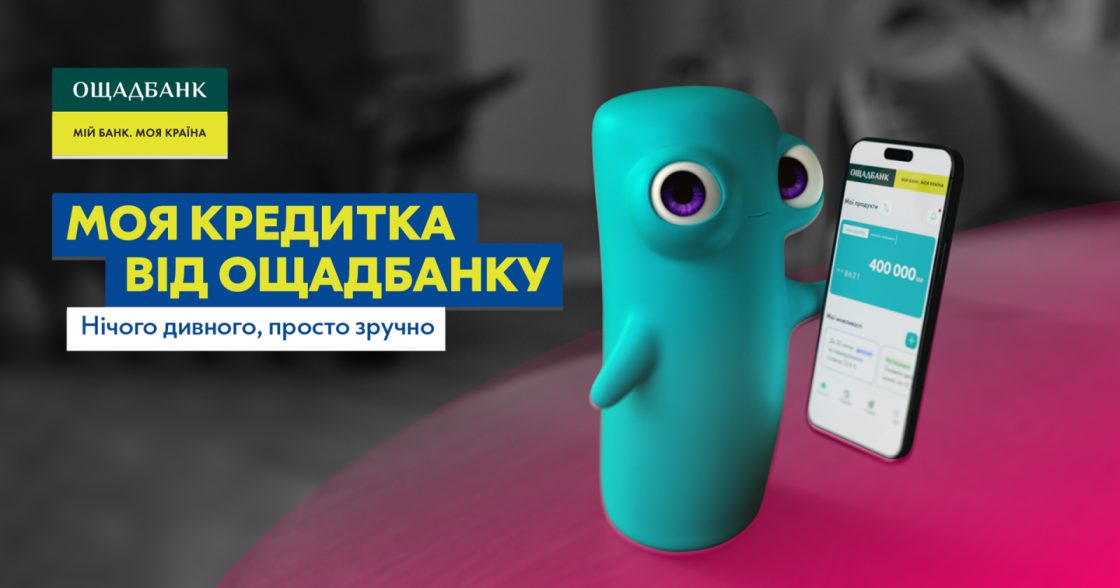 Ощадики вперше заговорили в реальному світі кампейну для Ощадбанку — кейс DRAMA QUEEN