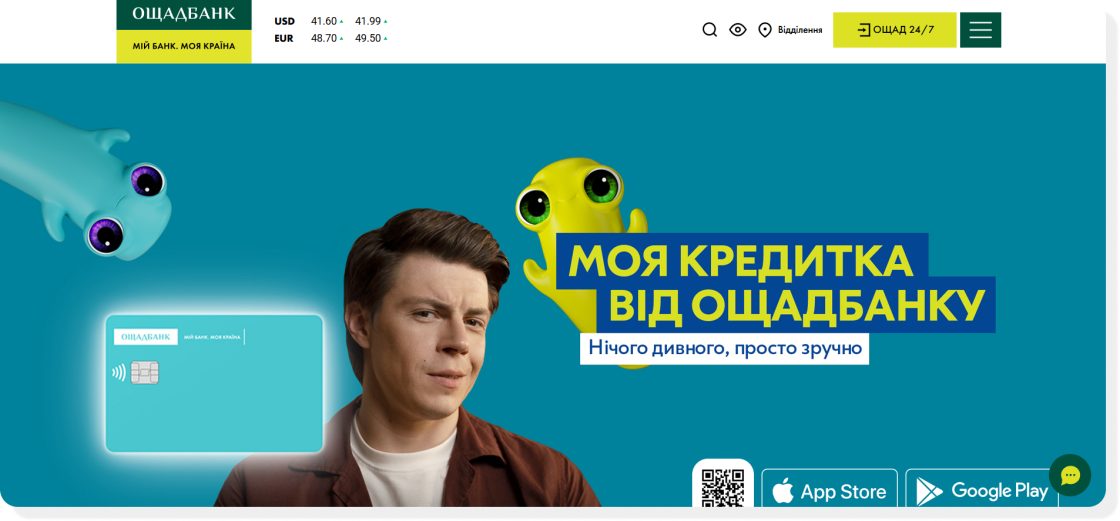 Фото: Ощадики вперше заговорили в реальному світі кампейну для Ощадбанку — кейс DRAMA QUEEN