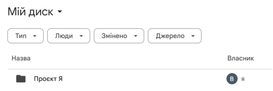Віталій Трохимчук — проєкт Я