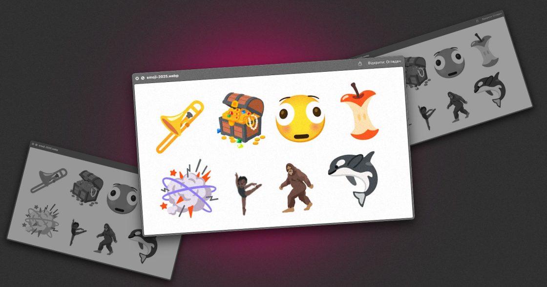 Unicode 17.0 додасть нові емодзі у вересні — серед них Бігфут, скарби та косатка