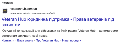 Фото: Для яких неприбуткових організацій добре працює Google Ad Grants, а кому краще використовувати інші інструменти просування