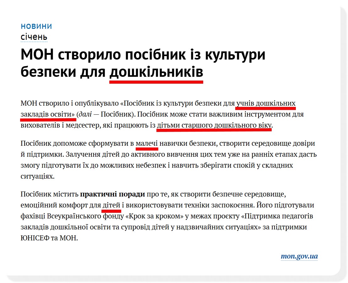 Фото: Через які помилки в текстах читачі можуть неправильно зрозуміти меседжі бізнесу