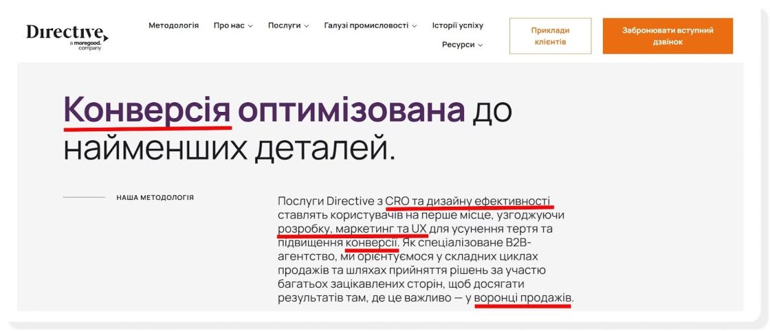 Фото: Через які помилки в текстах читачі можуть неправильно зрозуміти меседжі бізнесу