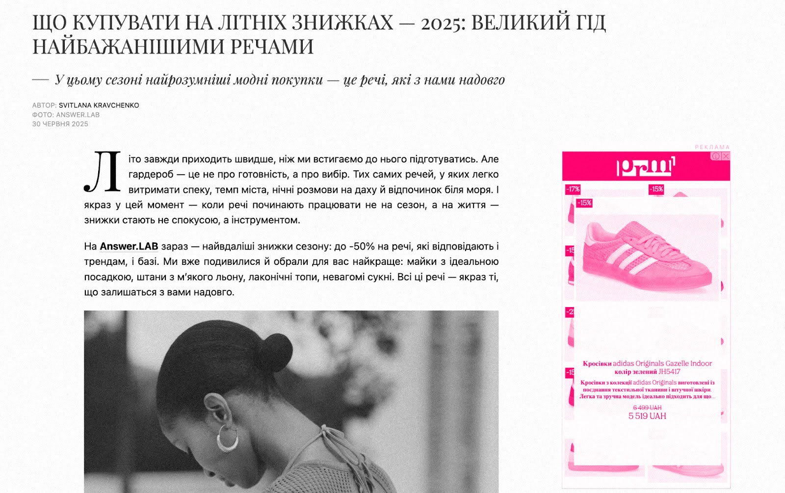Що таке контекстна реклама — як працює, які є типи і як правильно використовувати для бізнесу