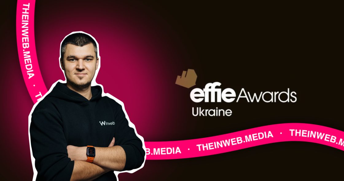 Олексій Мамонтов, партнер і CEO Inweb, — у складі журі Effie Awards Ukraine 2025