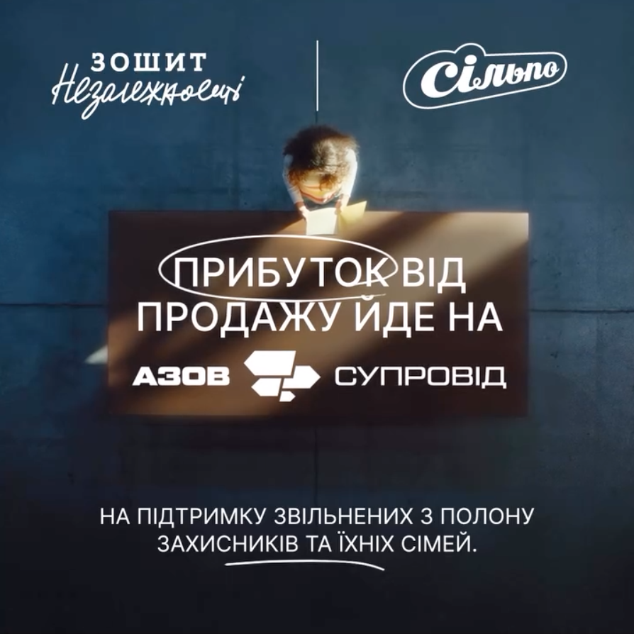 Фото: Ліна Костенко, Олександр Зінченко, МУР і Женя Галич — у ролику DRAMA QUEEN для «Сільпо»
