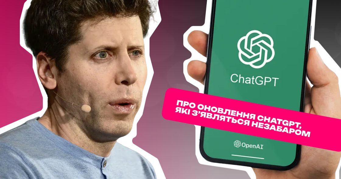 Шість оновлень ChatGPT, які з’являться незабаром