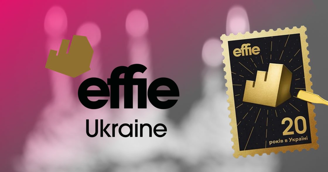 Effie Awards Ukraine до свого 20-річчя презентувала пін у вигляді поштової марки з AR-ефектом
