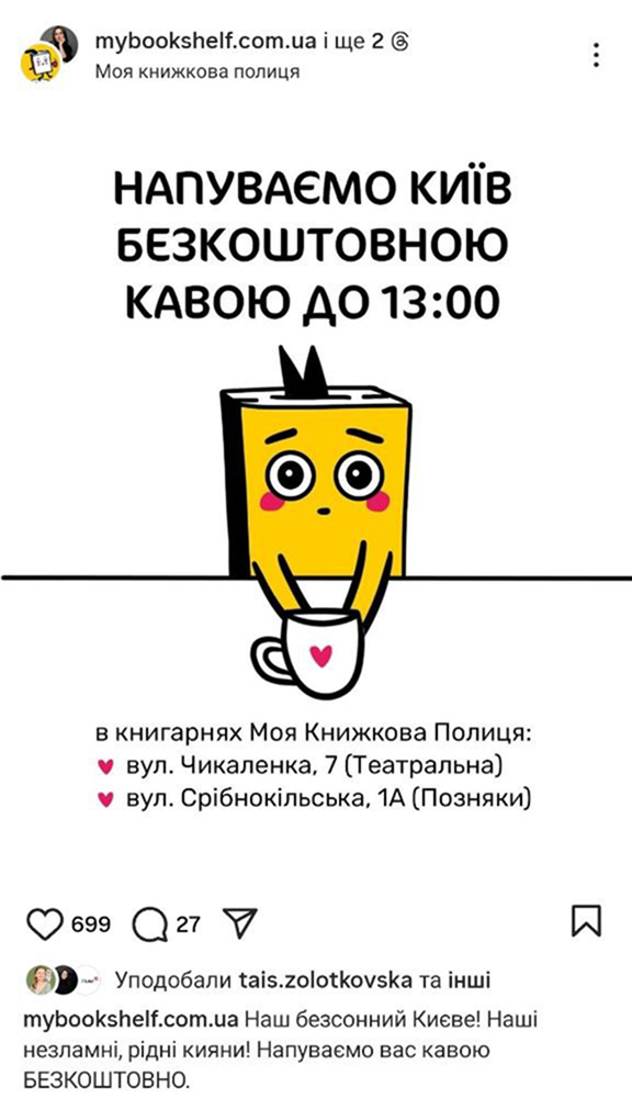 Фото: Як брендам комунікувати в день жалоби: поради для соціальних мереж