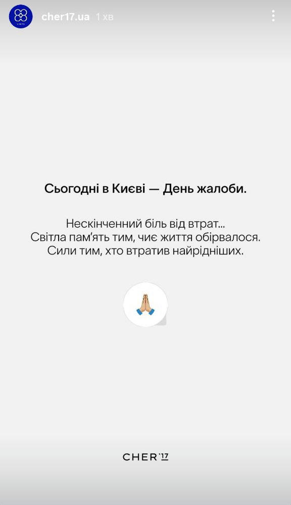 Фото: Як брендам комунікувати в день жалоби: поради для соціальних мереж