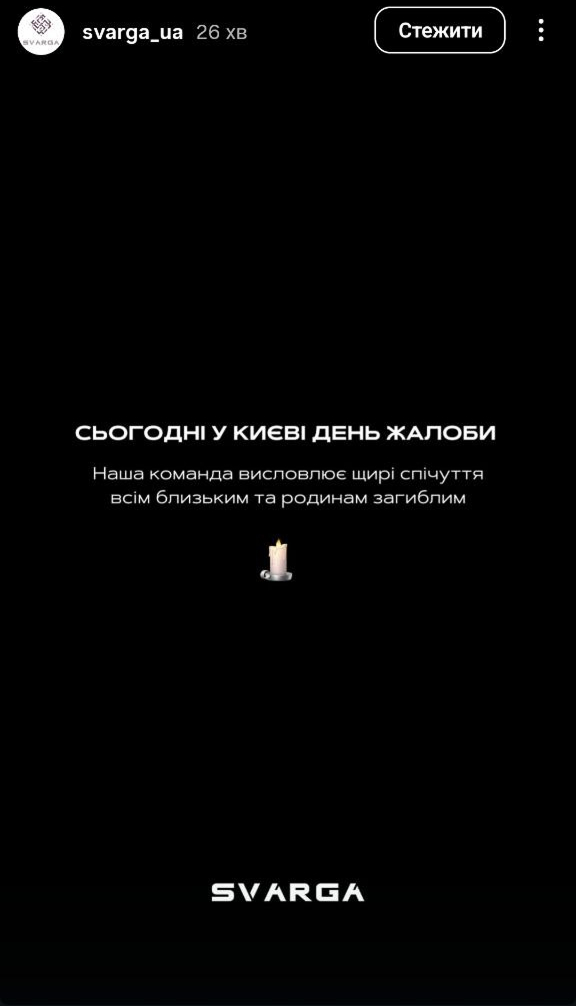 Фото: Як брендам комунікувати в день жалоби: поради для соціальних мереж