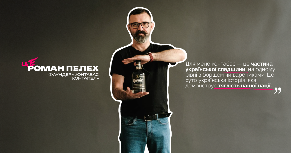 Як крафтове виробництво старовинного українського напою здобуло світове визнання — досвід Романа Пелеха