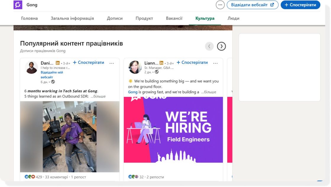 Фото: Employee Advocacy у LinkedIn: як перетворити співробітників на амбасадорів компанії