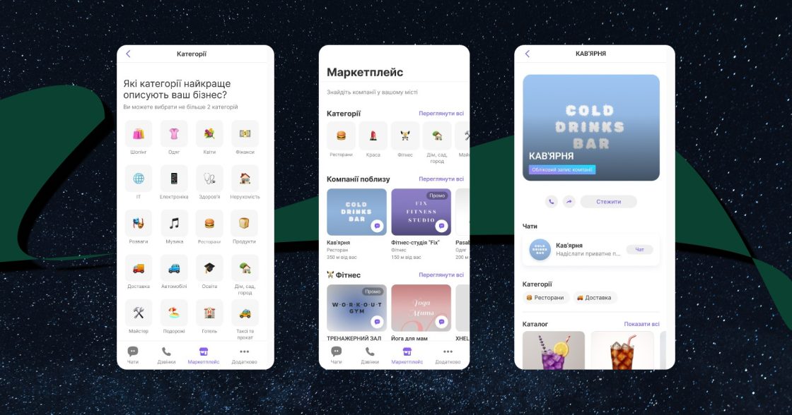 Viber запускає маркетплейс усередині застосунку для пошуку місцевих бізнесів