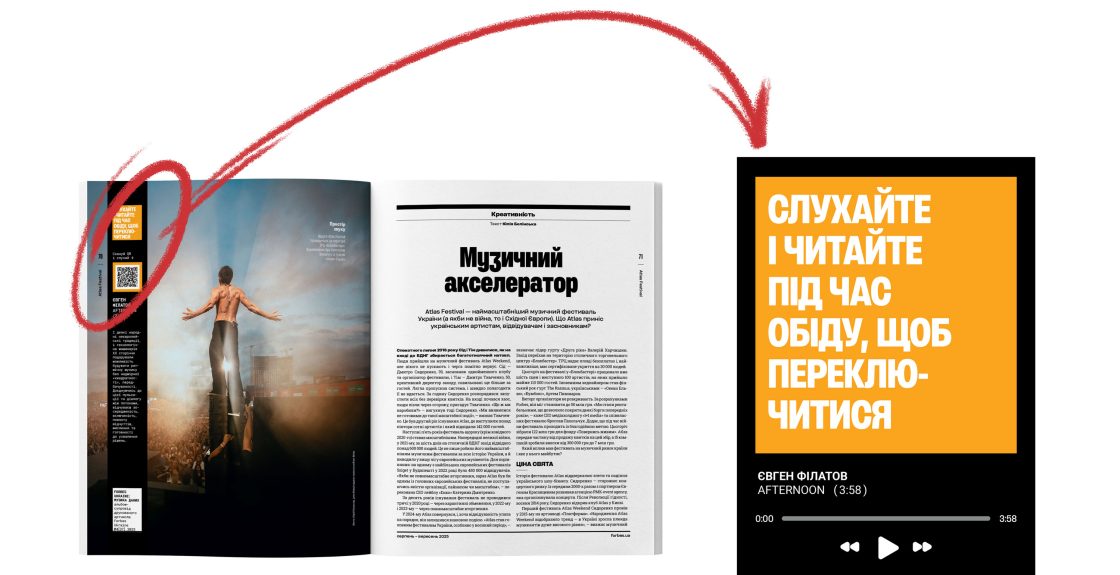 Фото: Forbes Ukraine випустив артномер «Музика даних», який можна не тільки читати, а й слухати