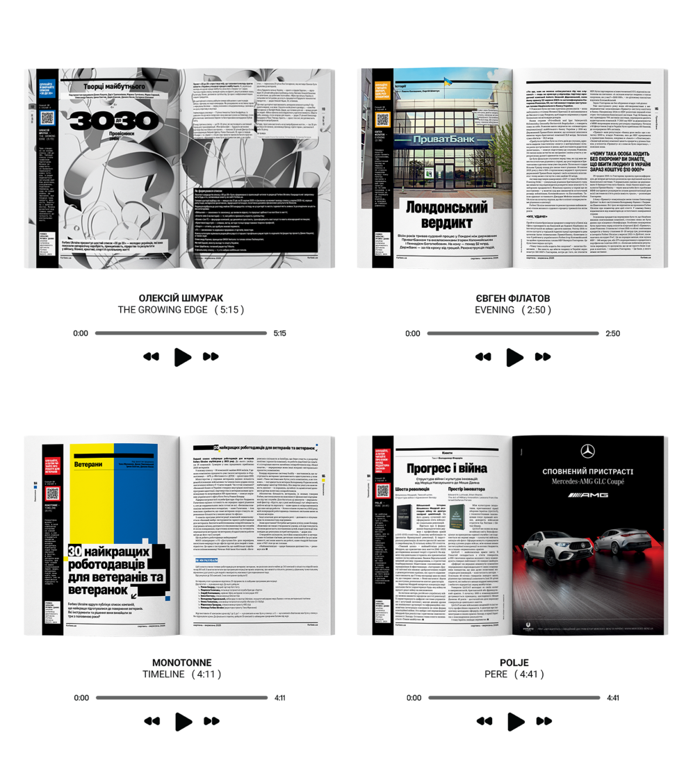 Фото: Forbes Ukraine випустив артномер «Музика даних», який можна не тільки читати, а й слухати