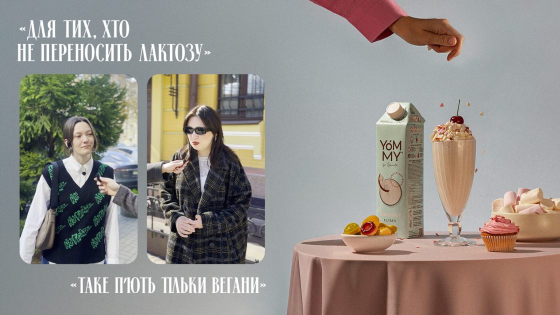 Як Yommy вийшов за межі чашки й змінив уявлення про рослинні напої — кейс MOKO Digital