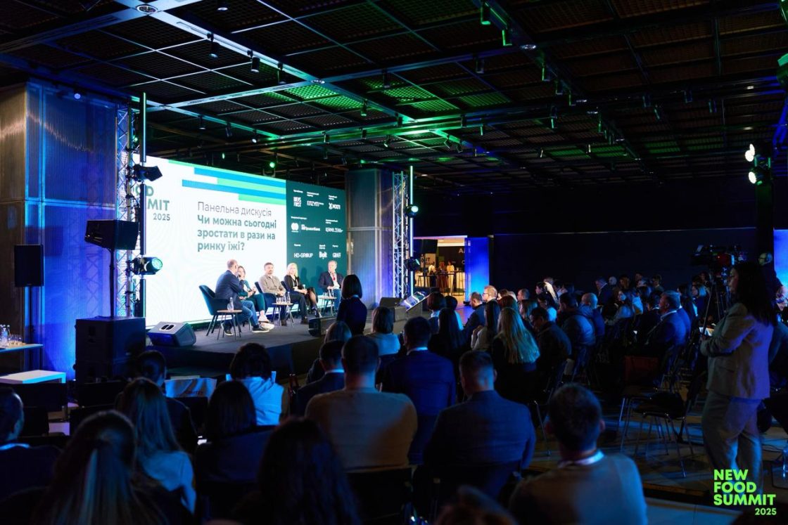Фото: У Києві відбувся New Food Summit 2025 — головна подія року для агріфуд-ринку