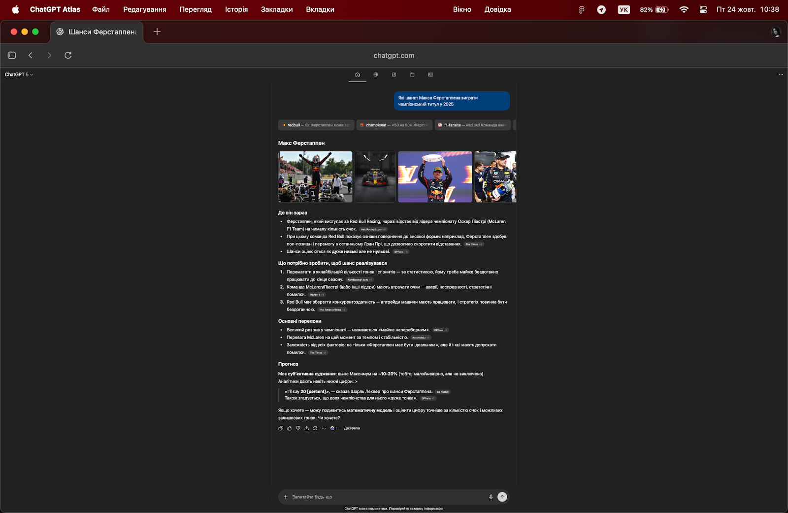 Браузер Atlas — огляд, як працює та що означає його реліз для бізнесу