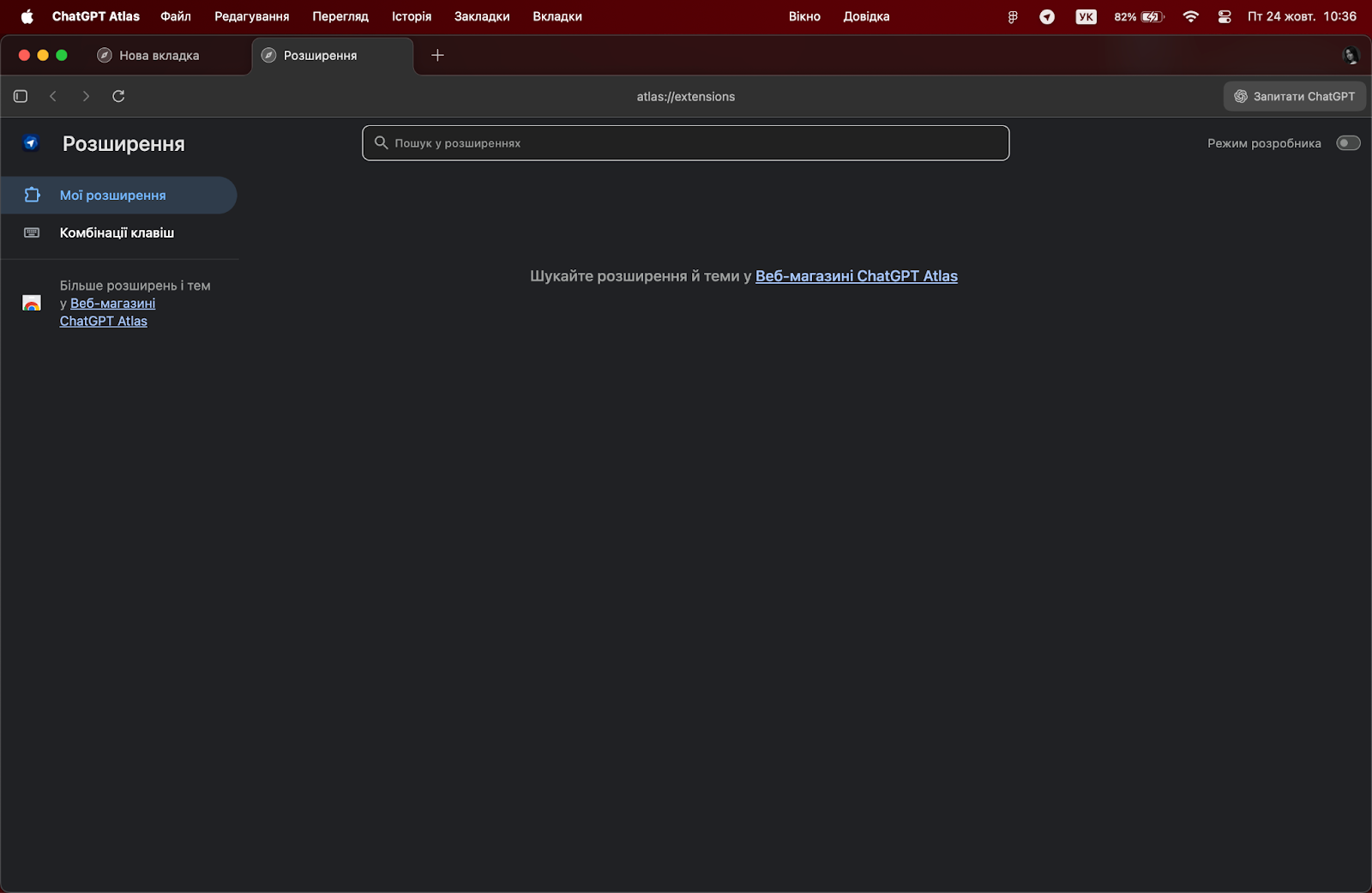 Браузер Atlas — огляд, як працює та що означає його реліз для бізнесу