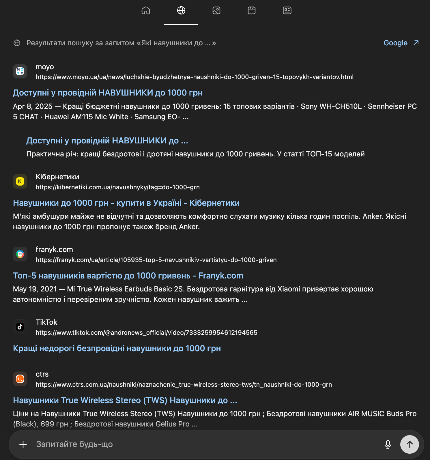 Браузер Atlas — огляд, як працює та що означає його реліз для бізнесу