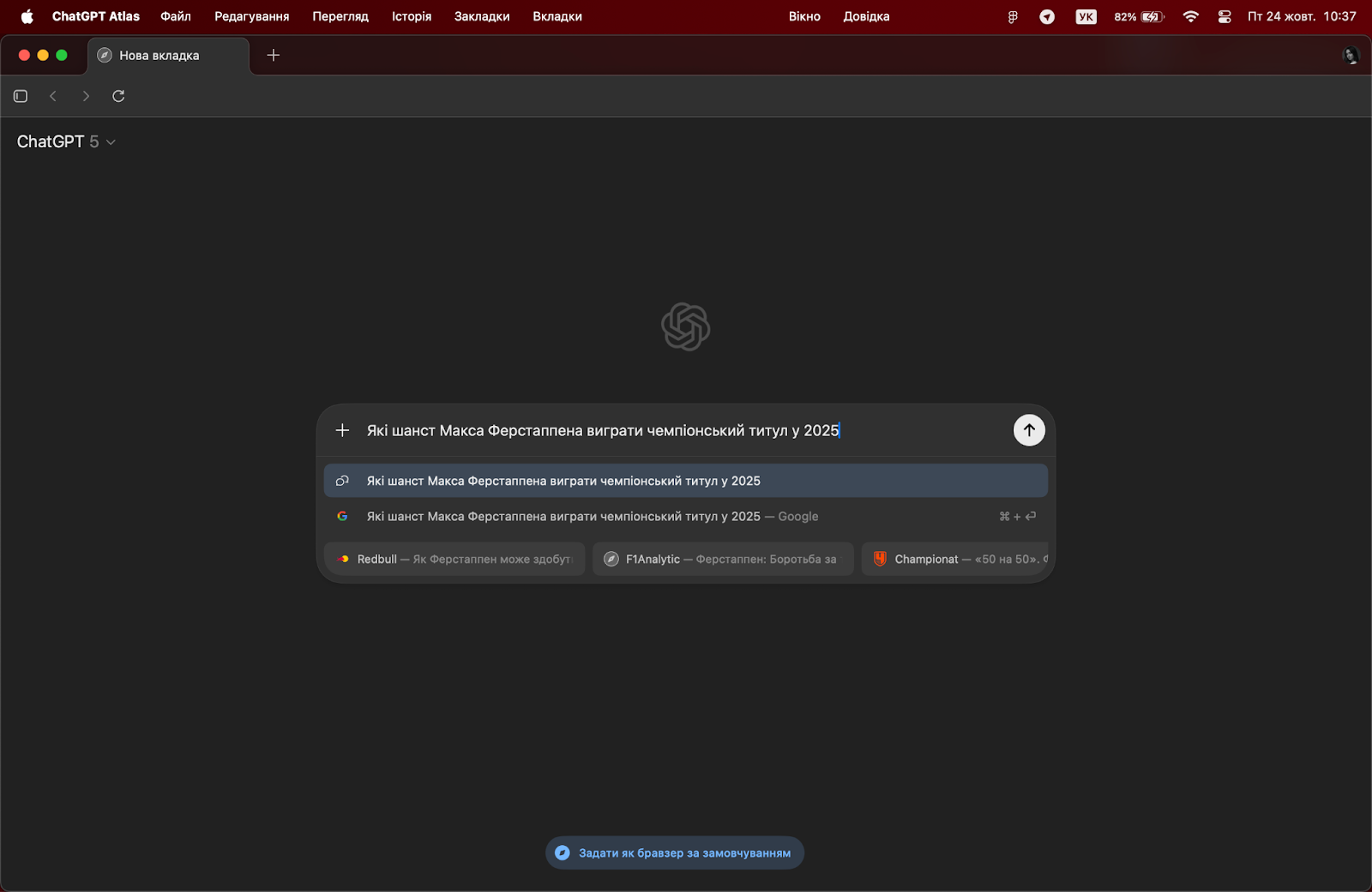 Браузер Atlas — огляд, як працює та що означає його реліз для бізнесу