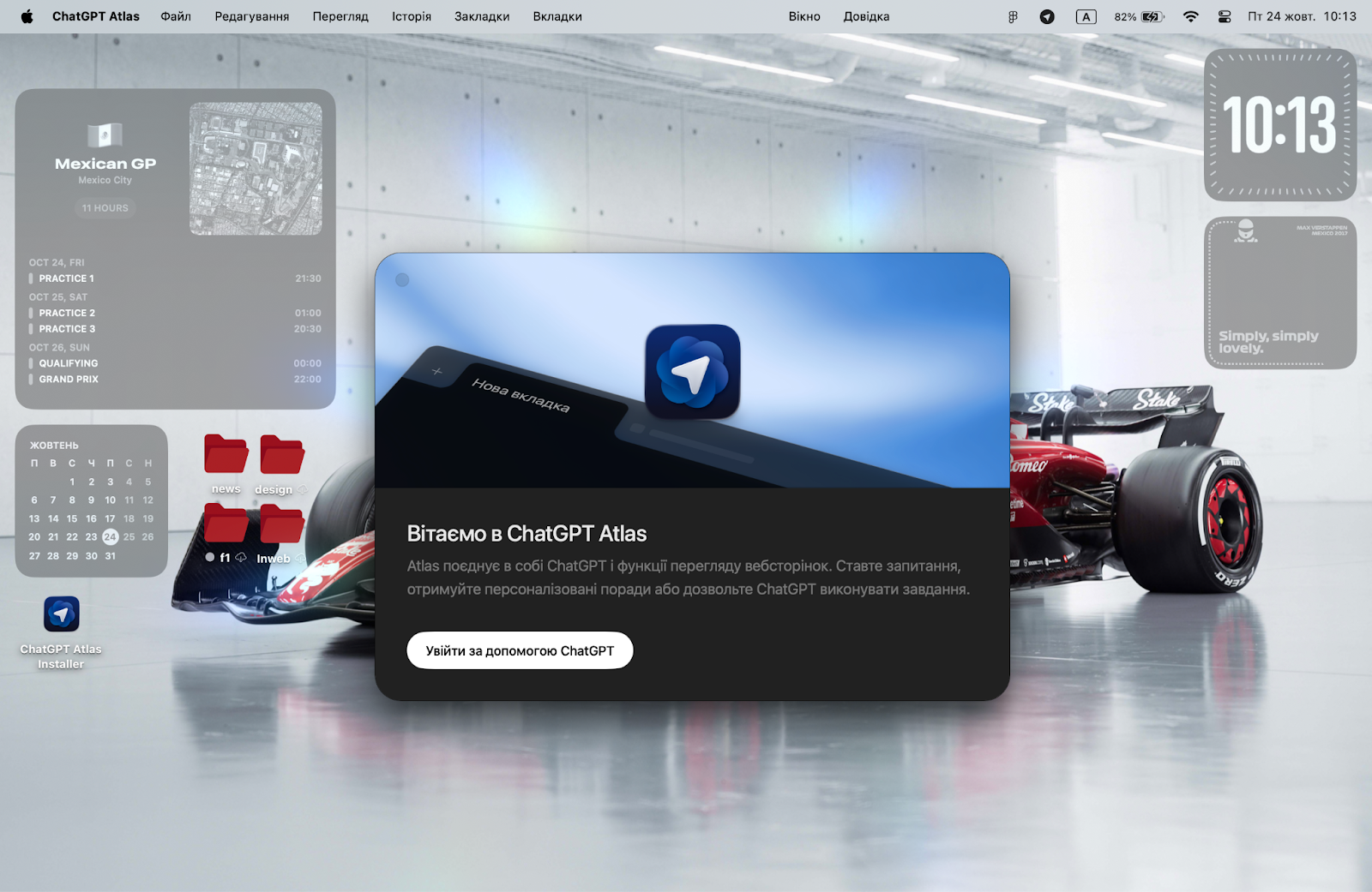 Браузер Atlas — огляд, як працює та що означає його реліз для бізнесу