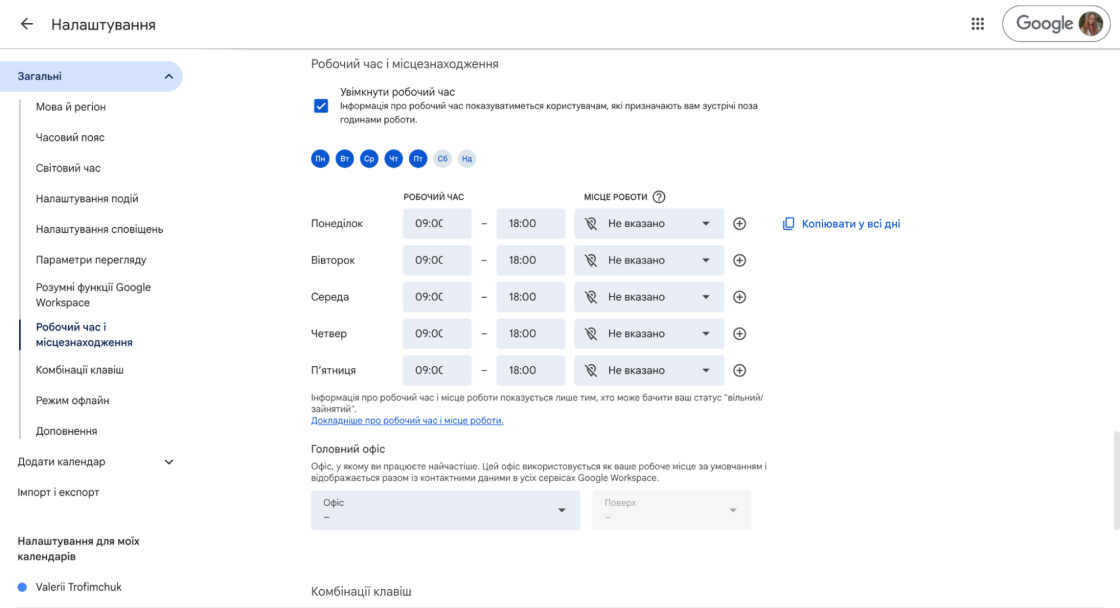 Налаштування робочих годин Google Calendar