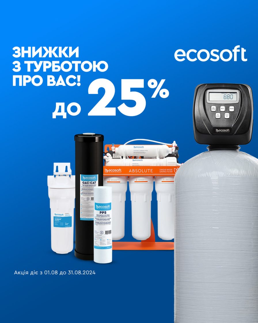 Рекламний креатив у PPC-стратегії просування Ecosoft UA — 2