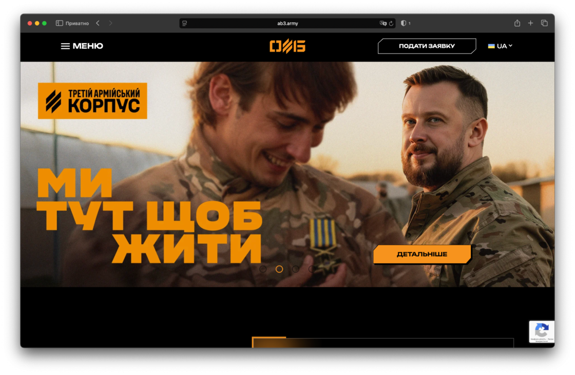 Сайт Третя окрема штурмова бригада (3 ОШБр)