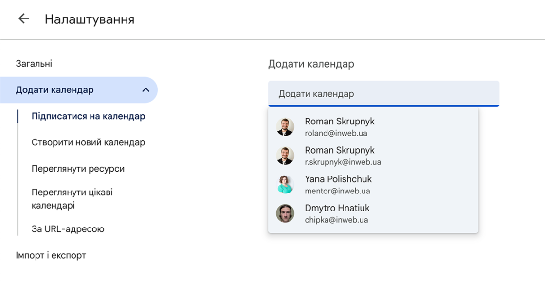 Перегляд кількох календарів поруч у Google Calendar — 1