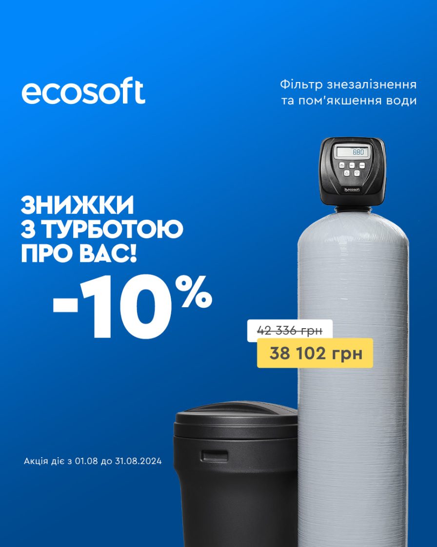 Рекламний креатив у PPC-стратегії просування Ecosoft UA — 3