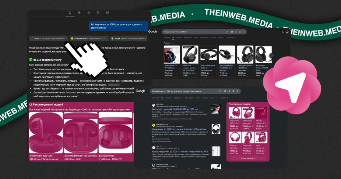 Браузер ChatGPT Atlas може імітувати кліки людей на рекламу, спотворюючи дані