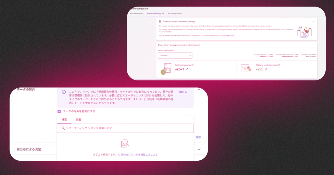 Google Ads оновлює Performance Max і додає вкладку Investment Strategy