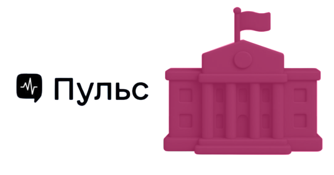 Кабмін запускає систему «Пульс» для комунікації бізнесу з державою